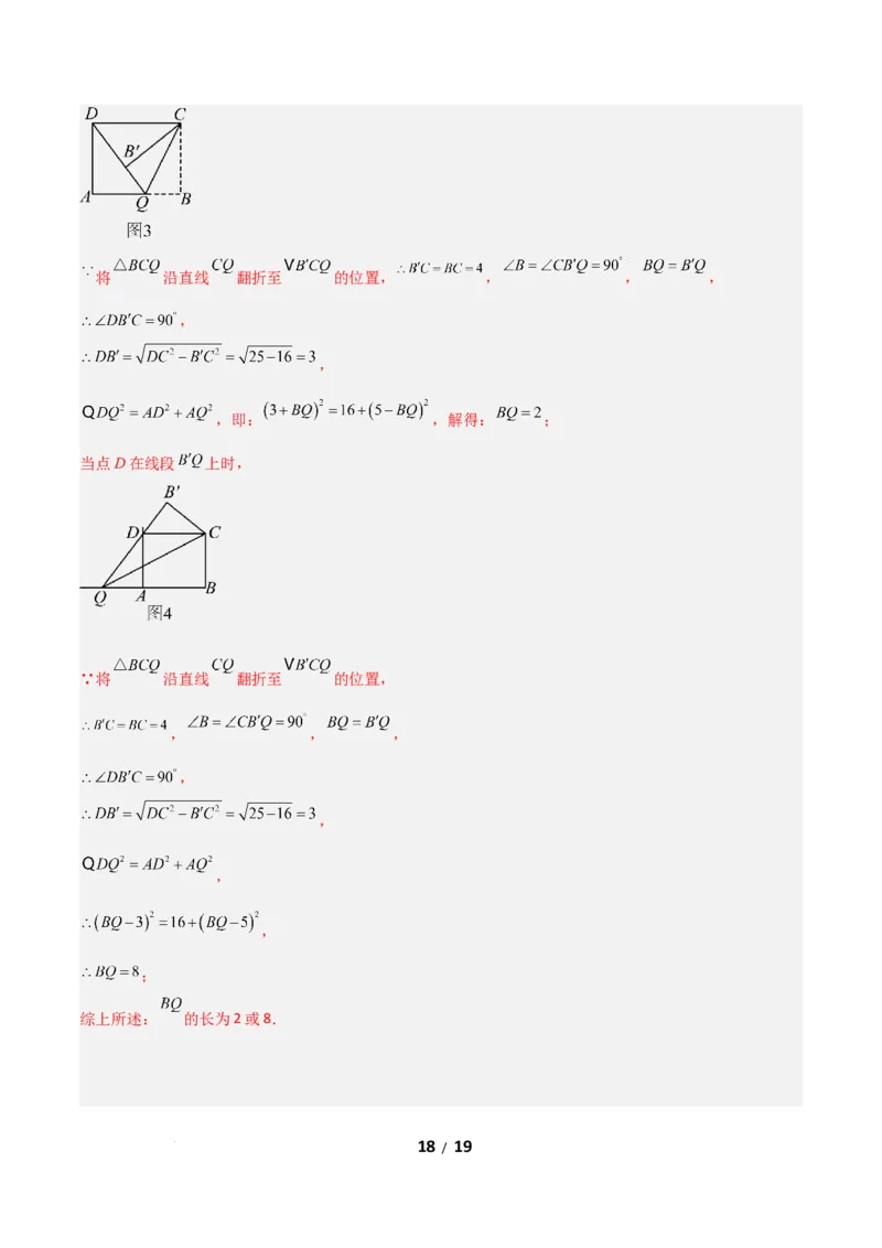 八年级数学期中模拟卷01（全解全析）（新教材人教版）_北师大初中数学_8上-北师大版初中数学_初中数学北师大8上-2025秋季新版_第二套推荐25_07习题试卷_期中试卷