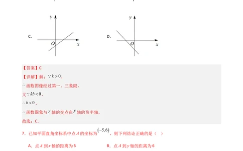 八年级数学期中模拟卷01（全解全析）（新教材人教版）_北师大初中数学_8上-北师大版初中数学_初中数学北师大8上-2025秋季新版_第二套推荐25_07习题试卷_期中试卷