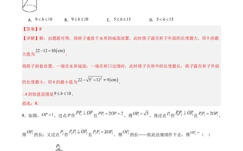 八年级数学期中模拟卷01（全解全析）（新教材人教版）_北师大初中数学_8上-北师大版初中数学_初中数学北师大8上-2025秋季新版_第二套推荐25_07习题试卷_期中试卷