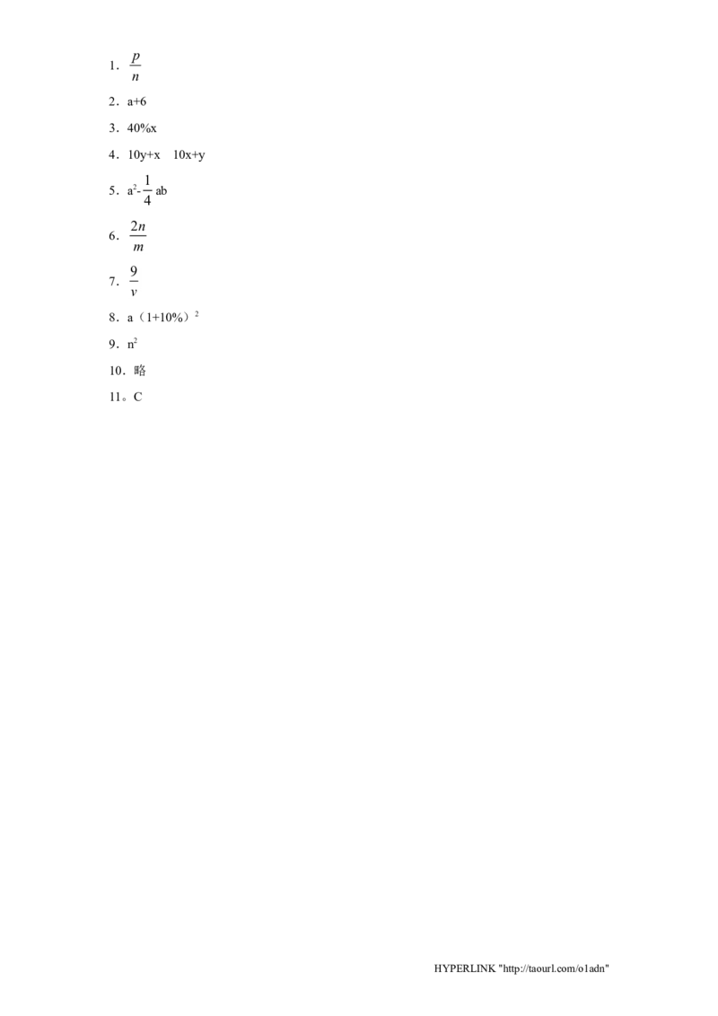 北师大版七年级数学上册第3章《整式及其加减》同步练习及答案&mdash;3.2代数式2_北师大初中数学_7上-北师大版初中数学_7上-初中数学北师大（旧版）赠送_05习题试卷_1课时练习