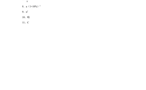 北师大版七年级数学上册第3章《整式及其加减》同步练习及答案&mdash;3.2代数式2_北师大初中数学_7上-北师大版初中数学_7上-初中数学北师大（旧版）赠送_05习题试卷_1课时练习