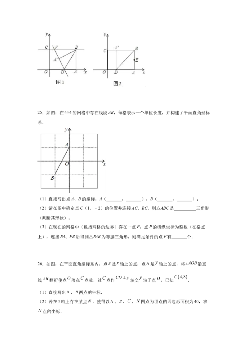 专题3.15平面直角坐标系背景下的存在性问题（专项练习）-2021-2022学年八年级数学上册基础知识专项讲练（北师大版）_北师大初中数学_8上-北师大版初中数学_旧版_06专项讲练