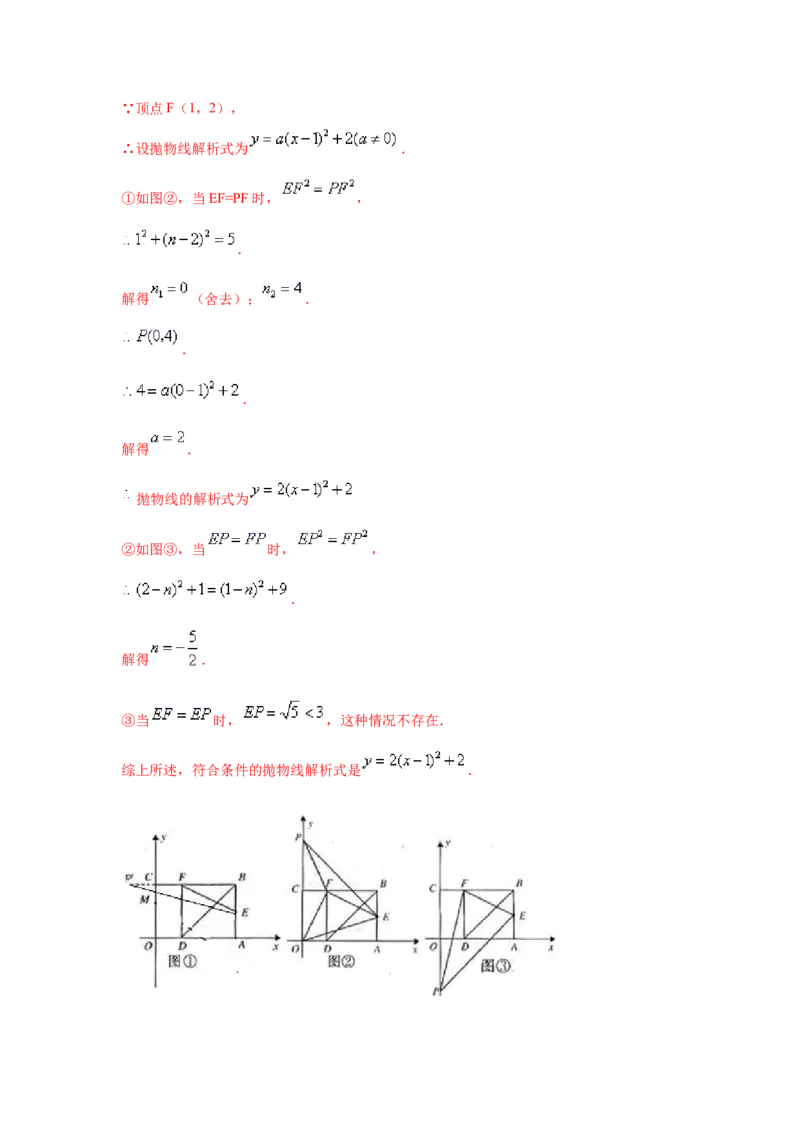 专题3.15平面直角坐标系背景下的存在性问题（专项练习）-2021-2022学年八年级数学上册基础知识专项讲练（北师大版）_北师大初中数学_8上-北师大版初中数学_旧版_06专项讲练