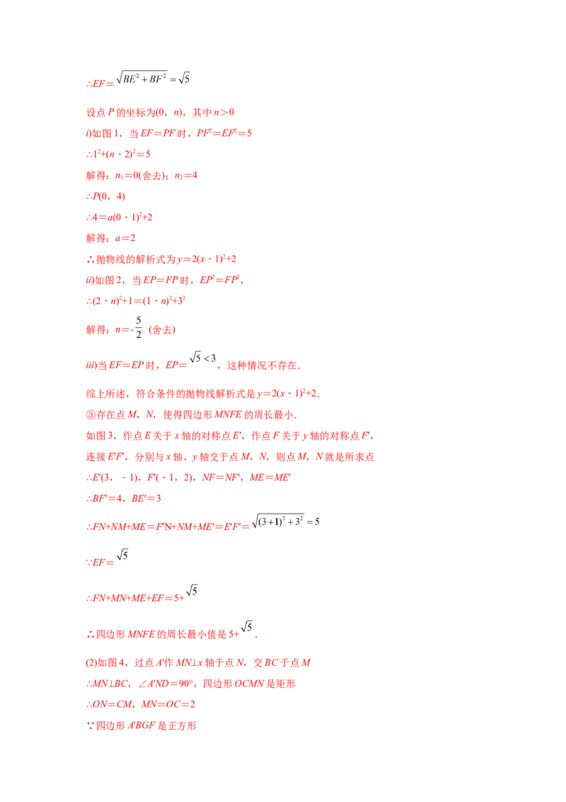 专题3.15平面直角坐标系背景下的存在性问题（专项练习）-2021-2022学年八年级数学上册基础知识专项讲练（北师大版）_北师大初中数学_8上-北师大版初中数学_旧版_06专项讲练