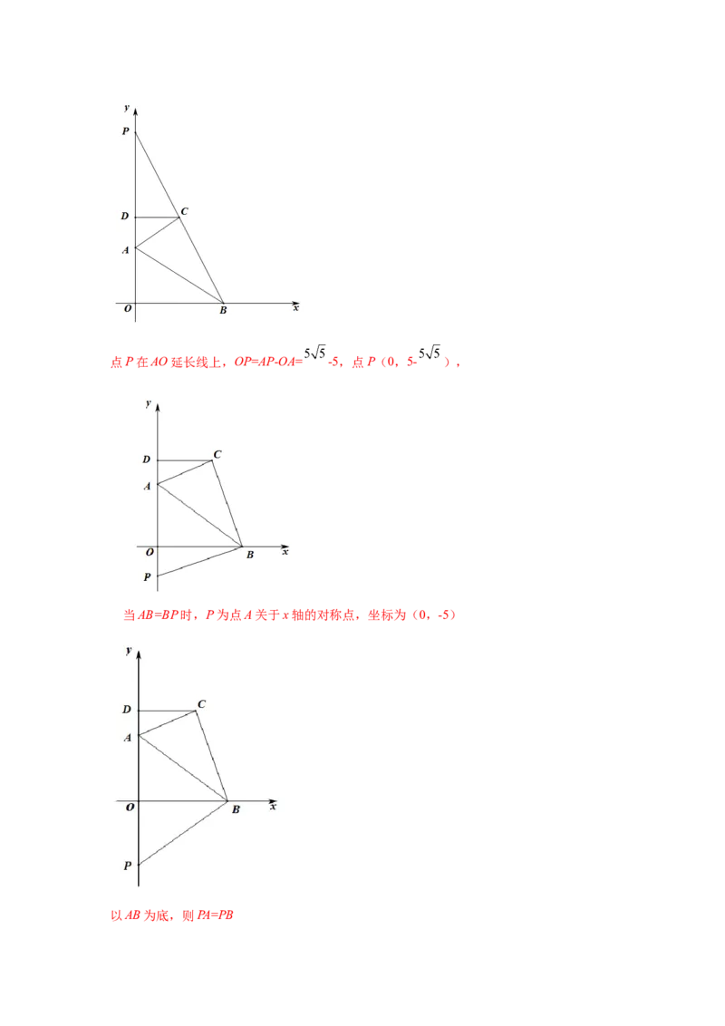 专题3.15平面直角坐标系背景下的存在性问题（专项练习）-2021-2022学年八年级数学上册基础知识专项讲练（北师大版）_北师大初中数学_8上-北师大版初中数学_旧版_06专项讲练