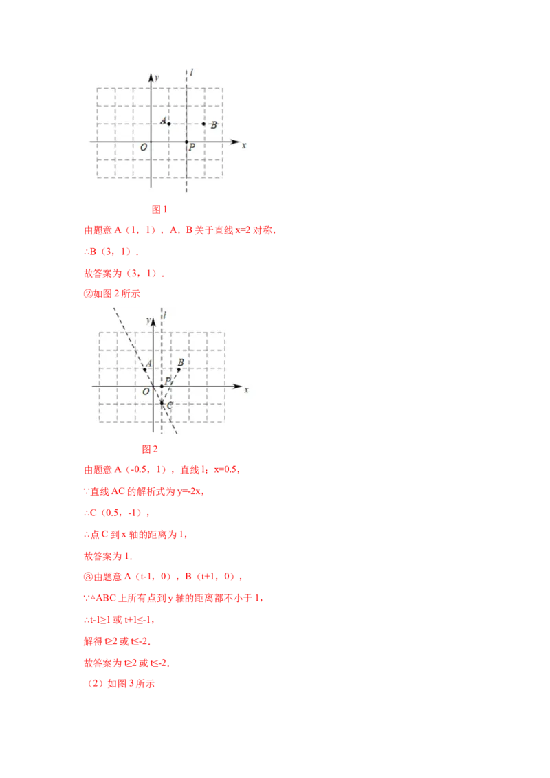 专题3.15平面直角坐标系背景下的存在性问题（专项练习）-2021-2022学年八年级数学上册基础知识专项讲练（北师大版）_北师大初中数学_8上-北师大版初中数学_旧版_06专项讲练