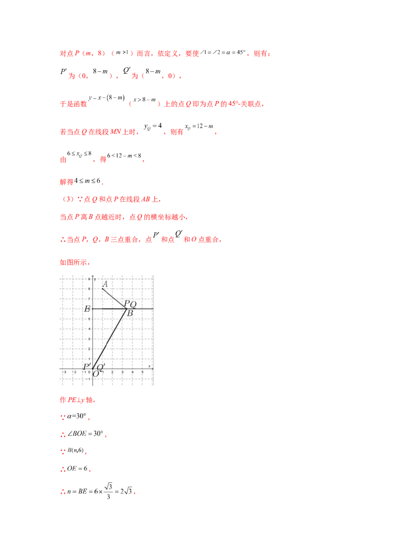 专题3.15平面直角坐标系背景下的存在性问题（专项练习）-2021-2022学年八年级数学上册基础知识专项讲练（北师大版）_北师大初中数学_8上-北师大版初中数学_旧版_06专项讲练