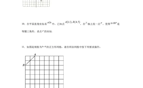专题3.15平面直角坐标系背景下的存在性问题（专项练习）-2021-2022学年八年级数学上册基础知识专项讲练（北师大版）_北师大初中数学_8上-北师大版初中数学_旧版_06专项讲练