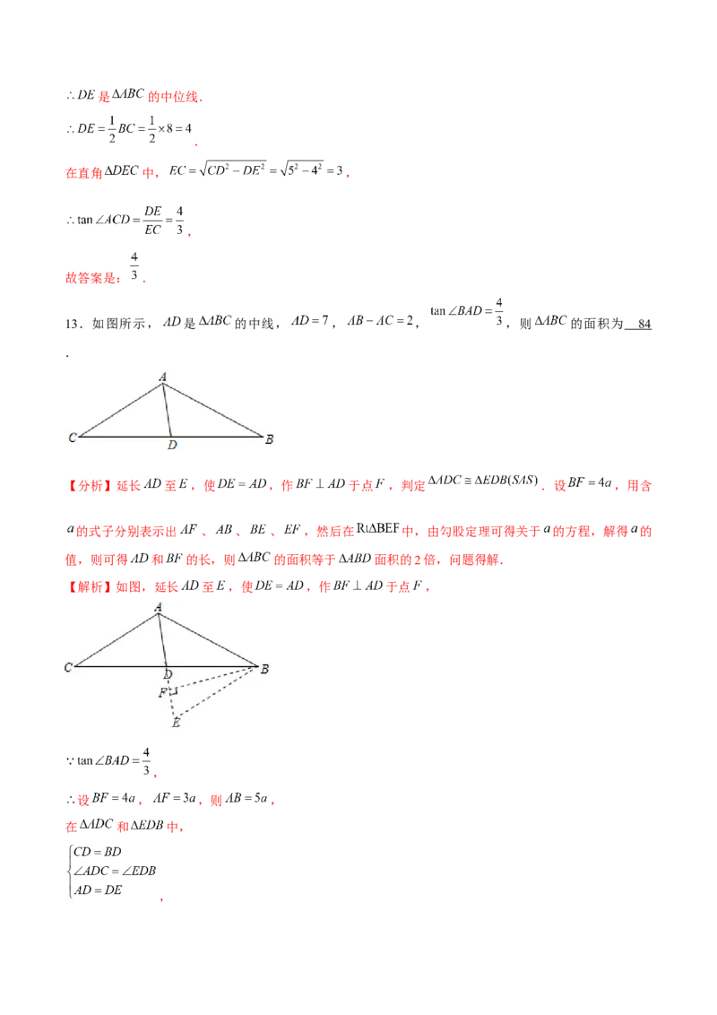 专题1.4解直角三角形-九年级数学下册尖子生同步培优题典（解析版）北师大版_北师大初中数学_9下-北师大版初中数学_05习题试卷_1课时练习_同步练习（第1套）