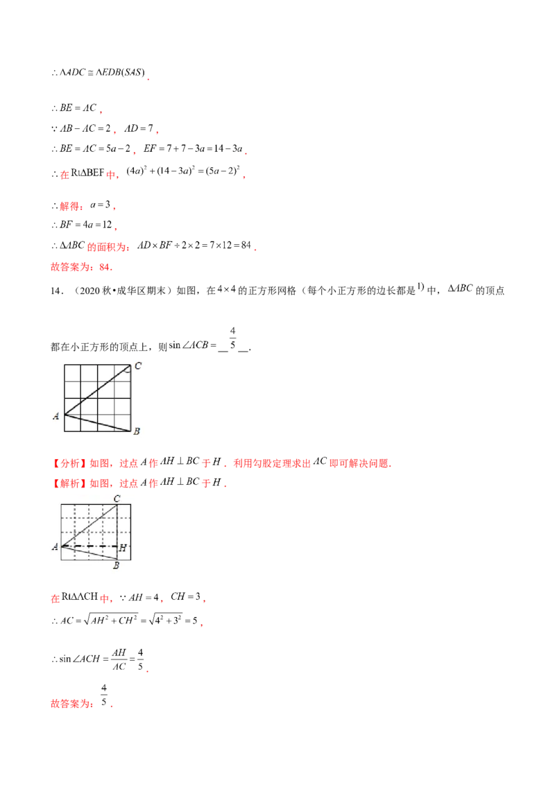 专题1.4解直角三角形-九年级数学下册尖子生同步培优题典（解析版）北师大版_北师大初中数学_9下-北师大版初中数学_05习题试卷_1课时练习_同步练习（第1套）