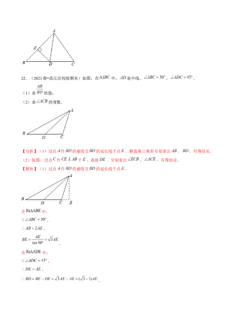 专题1.4解直角三角形-九年级数学下册尖子生同步培优题典（解析版）北师大版_北师大初中数学_9下-北师大版初中数学_05习题试卷_1课时练习_同步练习（第1套）