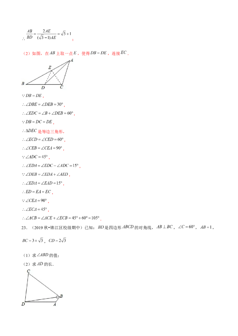 专题1.4解直角三角形-九年级数学下册尖子生同步培优题典（解析版）北师大版_北师大初中数学_9下-北师大版初中数学_05习题试卷_1课时练习_同步练习（第1套）