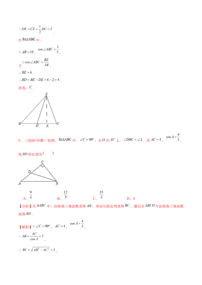 专题1.4解直角三角形-九年级数学下册尖子生同步培优题典（解析版）北师大版_北师大初中数学_9下-北师大版初中数学_05习题试卷_1课时练习_同步练习（第1套）