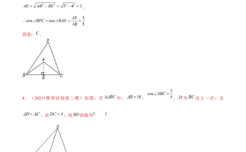 专题1.4解直角三角形-九年级数学下册尖子生同步培优题典（解析版）北师大版_北师大初中数学_9下-北师大版初中数学_05习题试卷_1课时练习_同步练习（第1套）