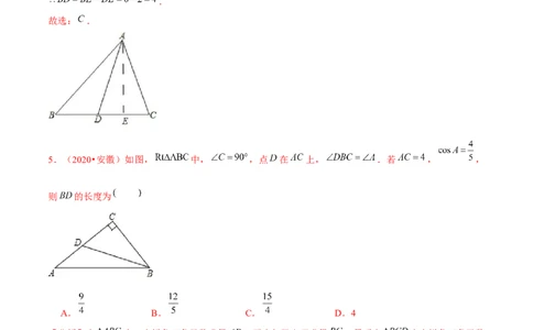 专题1.4解直角三角形-九年级数学下册尖子生同步培优题典（解析版）北师大版_北师大初中数学_9下-北师大版初中数学_05习题试卷_1课时练习_同步练习（第1套）