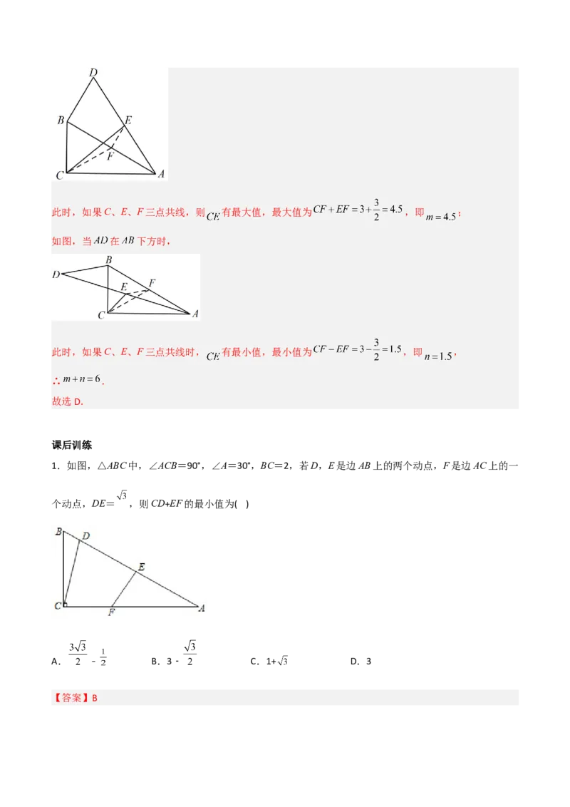 专题11平行四边形中的动点问题全攻略（解析版）_北师大初中数学_8下-北师大版初中数学_旧版-可参考_06专项讲练