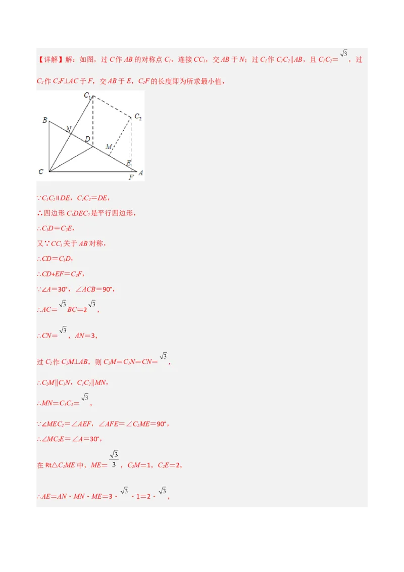 专题11平行四边形中的动点问题全攻略（解析版）_北师大初中数学_8下-北师大版初中数学_旧版-可参考_06专项讲练