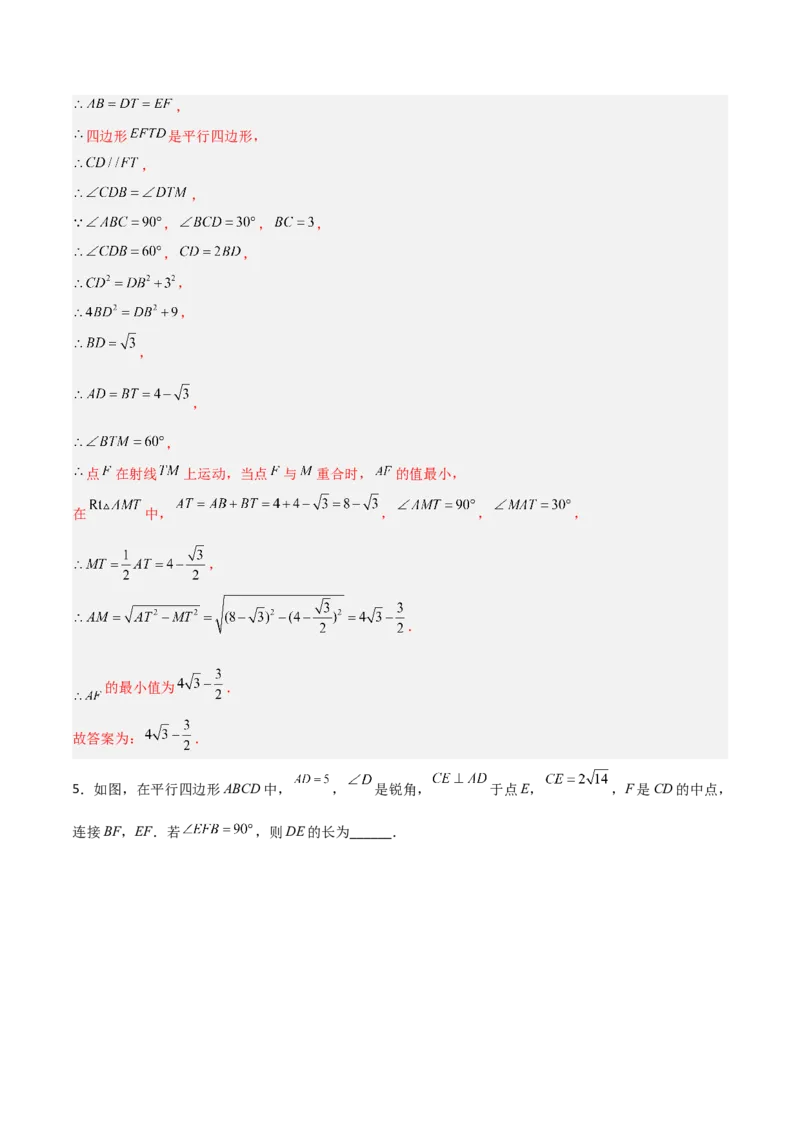 专题11平行四边形中的动点问题全攻略（解析版）_北师大初中数学_8下-北师大版初中数学_旧版-可参考_06专项讲练