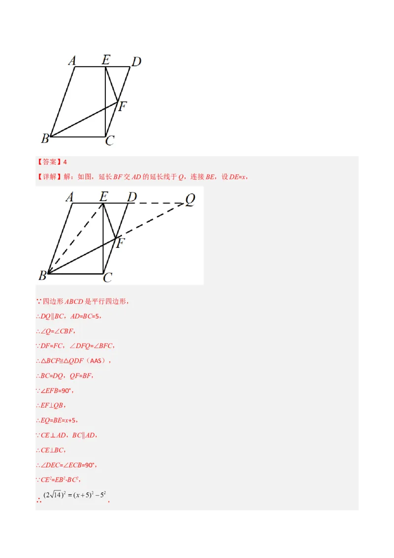 专题11平行四边形中的动点问题全攻略（解析版）_北师大初中数学_8下-北师大版初中数学_旧版-可参考_06专项讲练