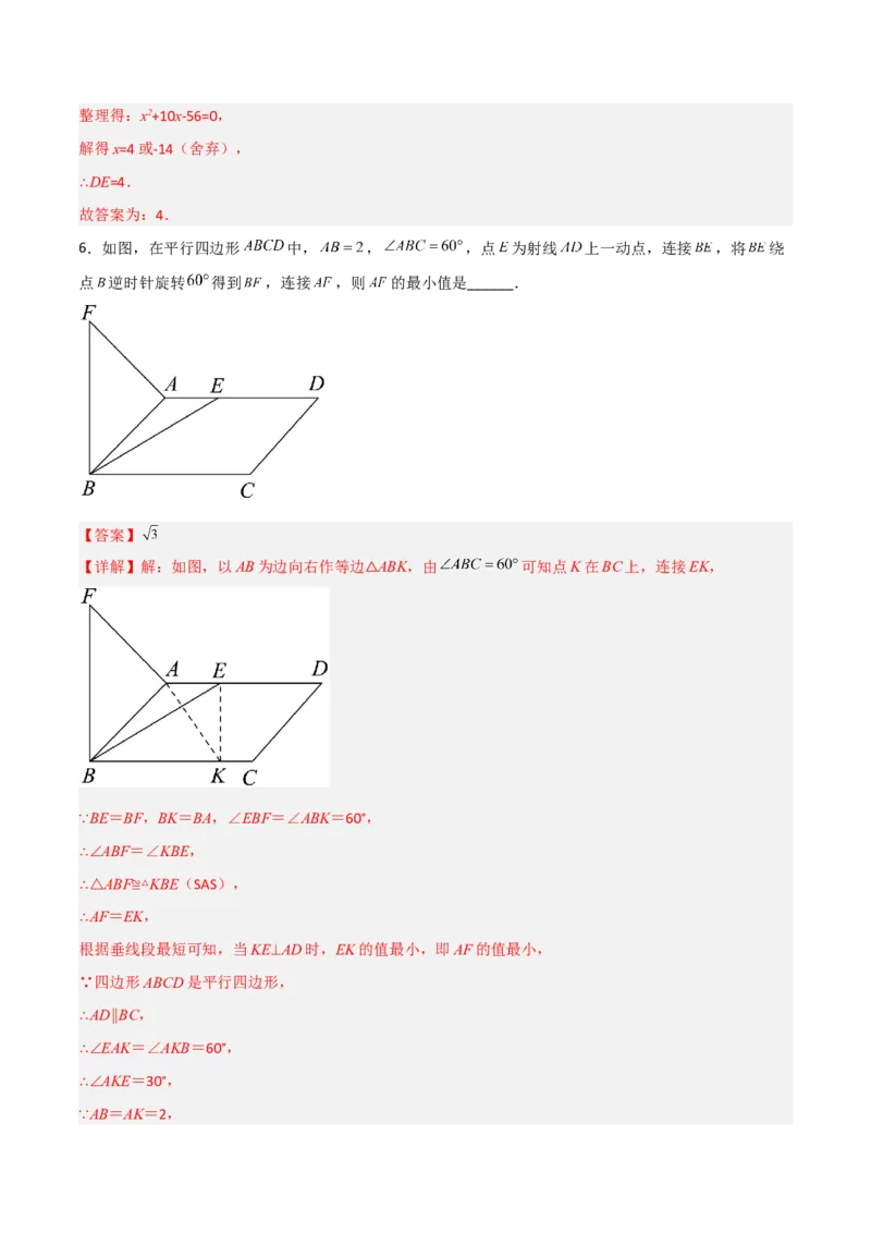专题11平行四边形中的动点问题全攻略（解析版）_北师大初中数学_8下-北师大版初中数学_旧版-可参考_06专项讲练