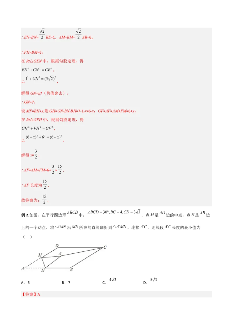 专题11平行四边形中的动点问题全攻略（解析版）_北师大初中数学_8下-北师大版初中数学_旧版-可参考_06专项讲练