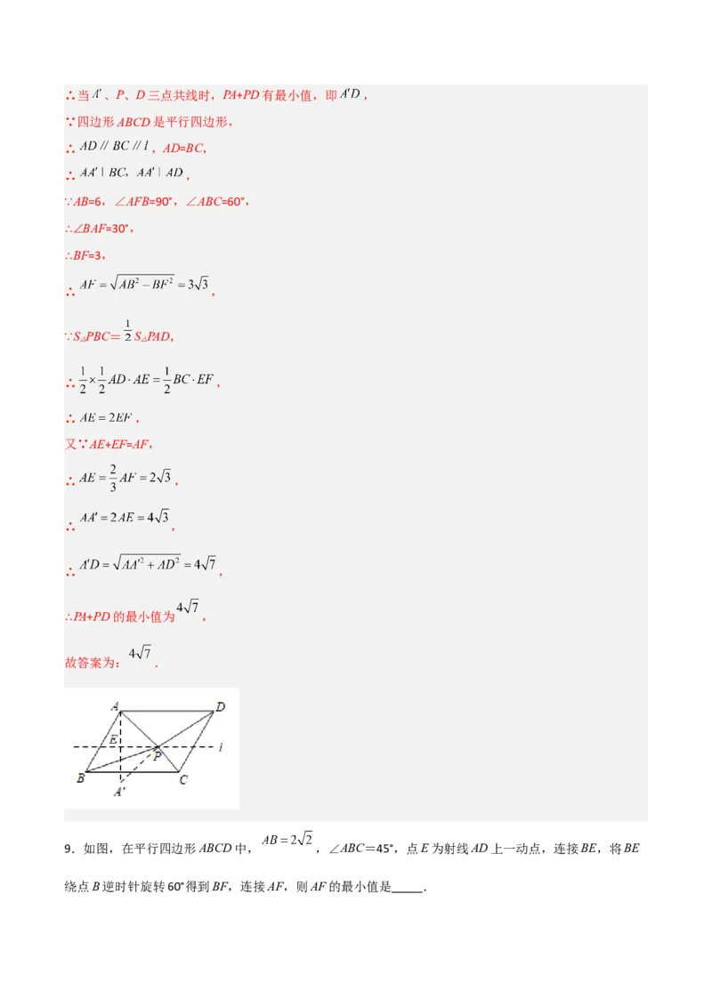 专题11平行四边形中的动点问题全攻略（解析版）_北师大初中数学_8下-北师大版初中数学_旧版-可参考_06专项讲练