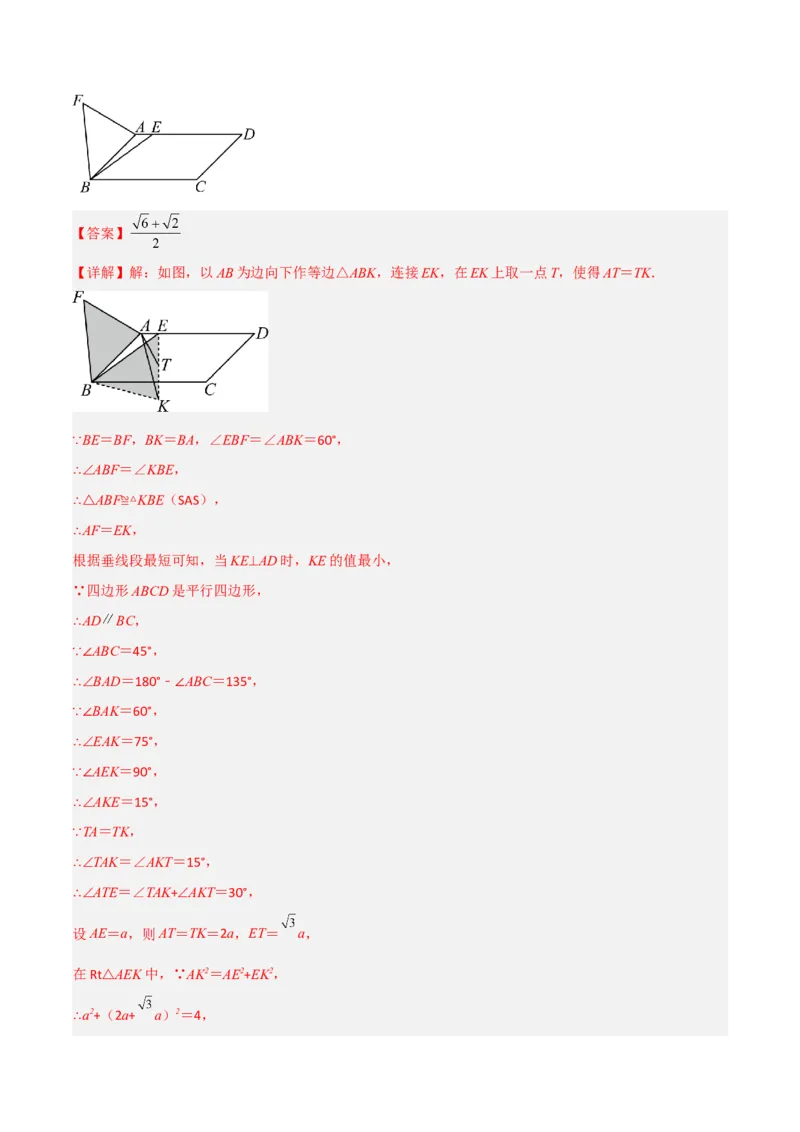 专题11平行四边形中的动点问题全攻略（解析版）_北师大初中数学_8下-北师大版初中数学_旧版-可参考_06专项讲练