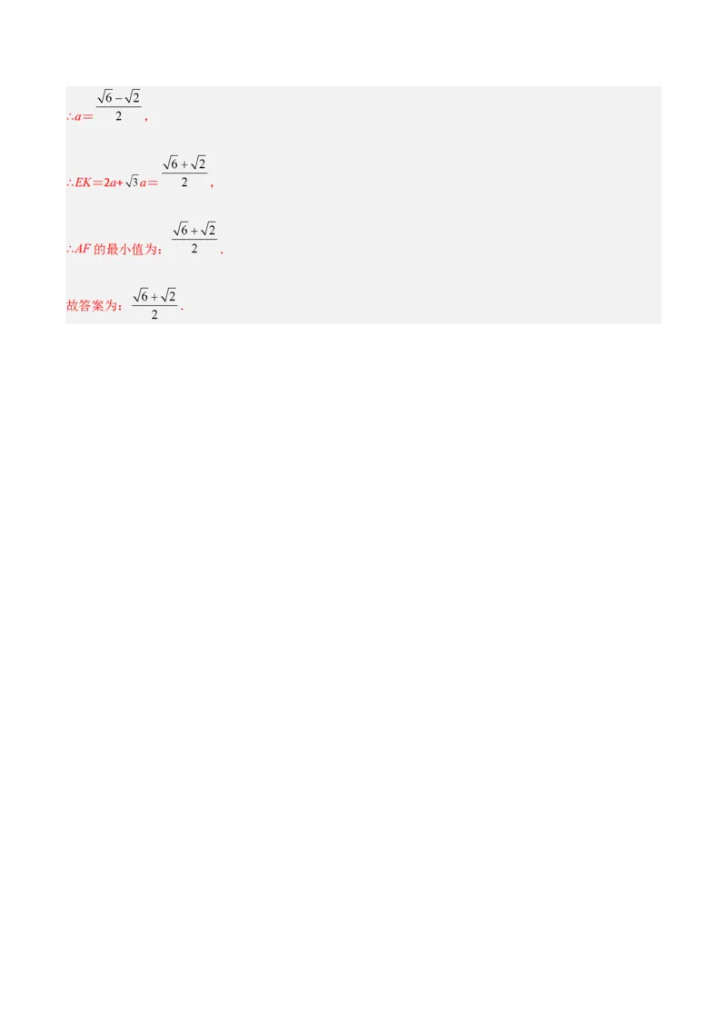 专题11平行四边形中的动点问题全攻略（解析版）_北师大初中数学_8下-北师大版初中数学_旧版-可参考_06专项讲练