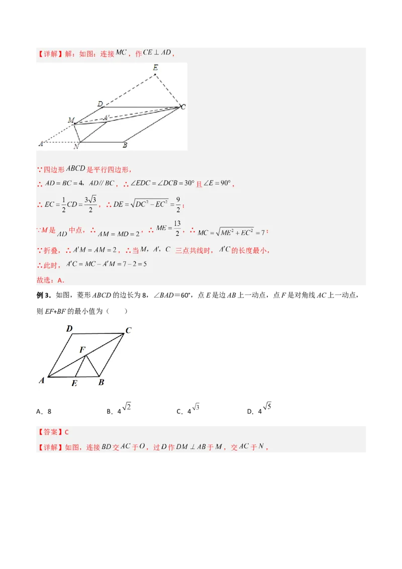 专题11平行四边形中的动点问题全攻略（解析版）_北师大初中数学_8下-北师大版初中数学_旧版-可参考_06专项讲练