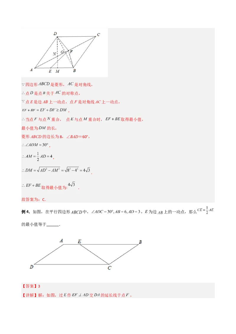 专题11平行四边形中的动点问题全攻略（解析版）_北师大初中数学_8下-北师大版初中数学_旧版-可参考_06专项讲练
