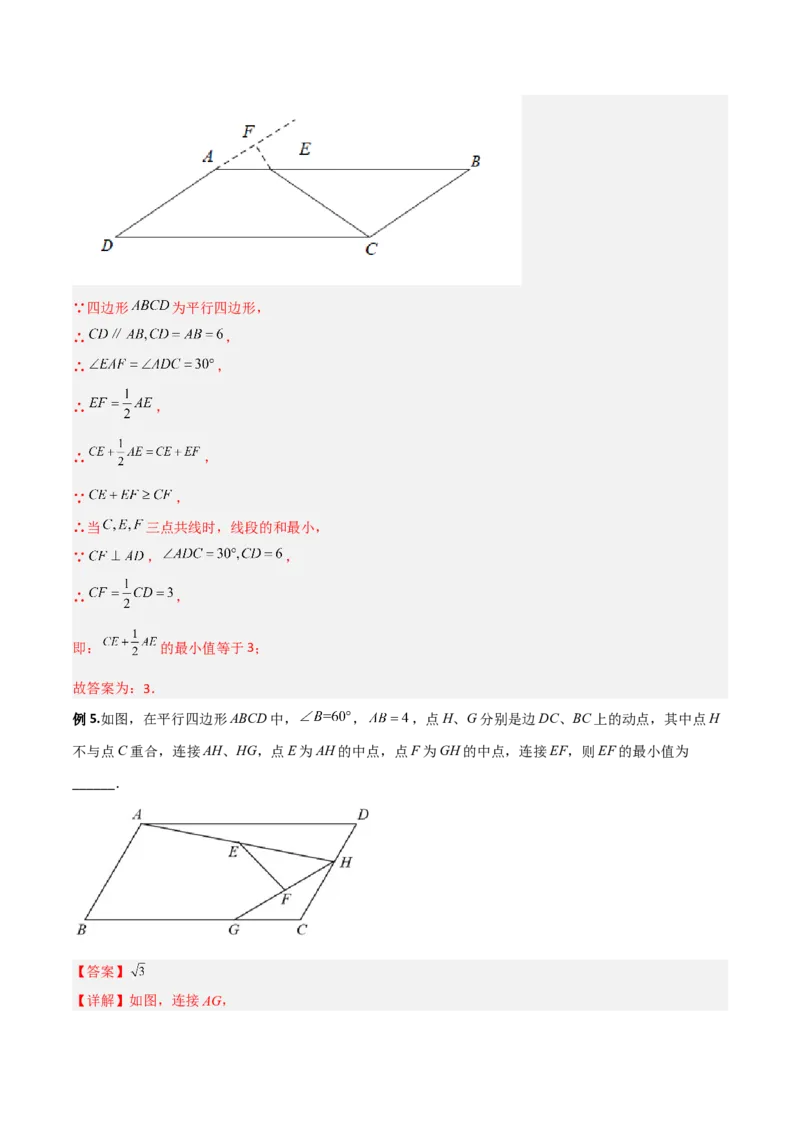 专题11平行四边形中的动点问题全攻略（解析版）_北师大初中数学_8下-北师大版初中数学_旧版-可参考_06专项讲练