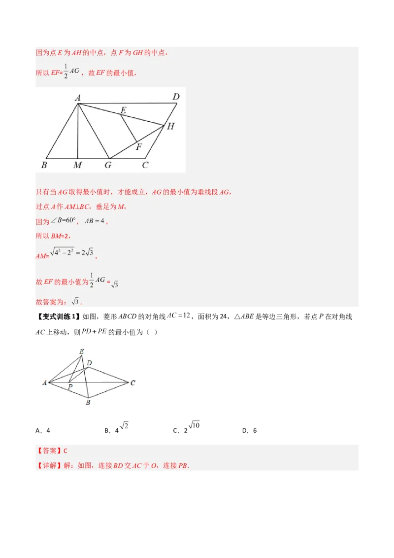 专题11平行四边形中的动点问题全攻略（解析版）_北师大初中数学_8下-北师大版初中数学_旧版-可参考_06专项讲练