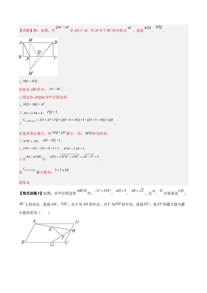 专题11平行四边形中的动点问题全攻略（解析版）_北师大初中数学_8下-北师大版初中数学_旧版-可参考_06专项讲练
