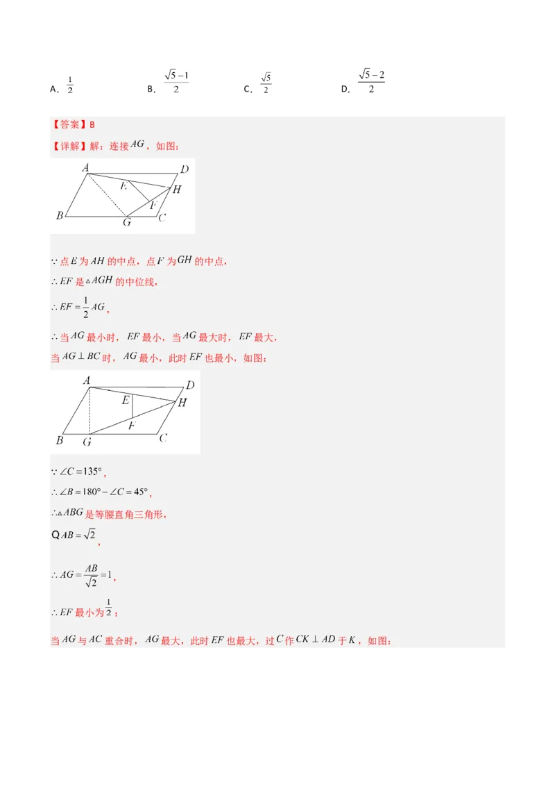 专题11平行四边形中的动点问题全攻略（解析版）_北师大初中数学_8下-北师大版初中数学_旧版-可参考_06专项讲练