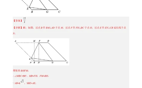 专题11平行四边形中的动点问题全攻略（解析版）_北师大初中数学_8下-北师大版初中数学_旧版-可参考_06专项讲练
