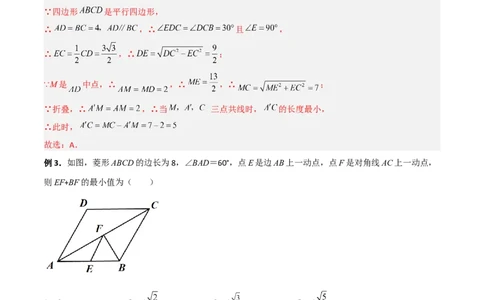 专题11平行四边形中的动点问题全攻略（解析版）_北师大初中数学_8下-北师大版初中数学_旧版-可参考_06专项讲练