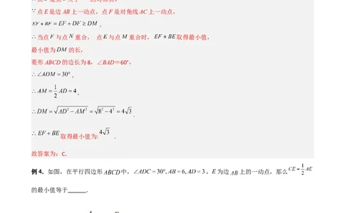 专题11平行四边形中的动点问题全攻略（解析版）_北师大初中数学_8下-北师大版初中数学_旧版-可参考_06专项讲练