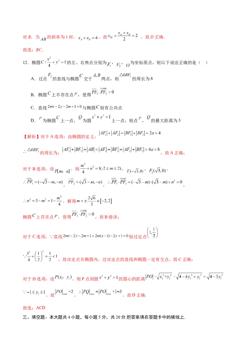 专题31圆锥曲线中的定直线问题(解析版)_02高考数学_2024年新高考资料_3.2024专项复习_2024年新高考数学之圆锥曲线专项重难点突破练（新高考专用）