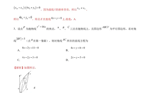 专题31圆锥曲线中的定直线问题(解析版)_02高考数学_2024年新高考资料_3.2024专项复习_2024年新高考数学之圆锥曲线专项重难点突破练（新高考专用）