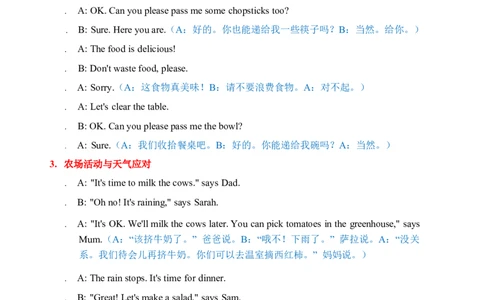 2026春人教版英语四下单元重点知识Unit6_4下-新英语人教PEP版（2026持续更新）_08知识清单（全册）_08.单元重点知识