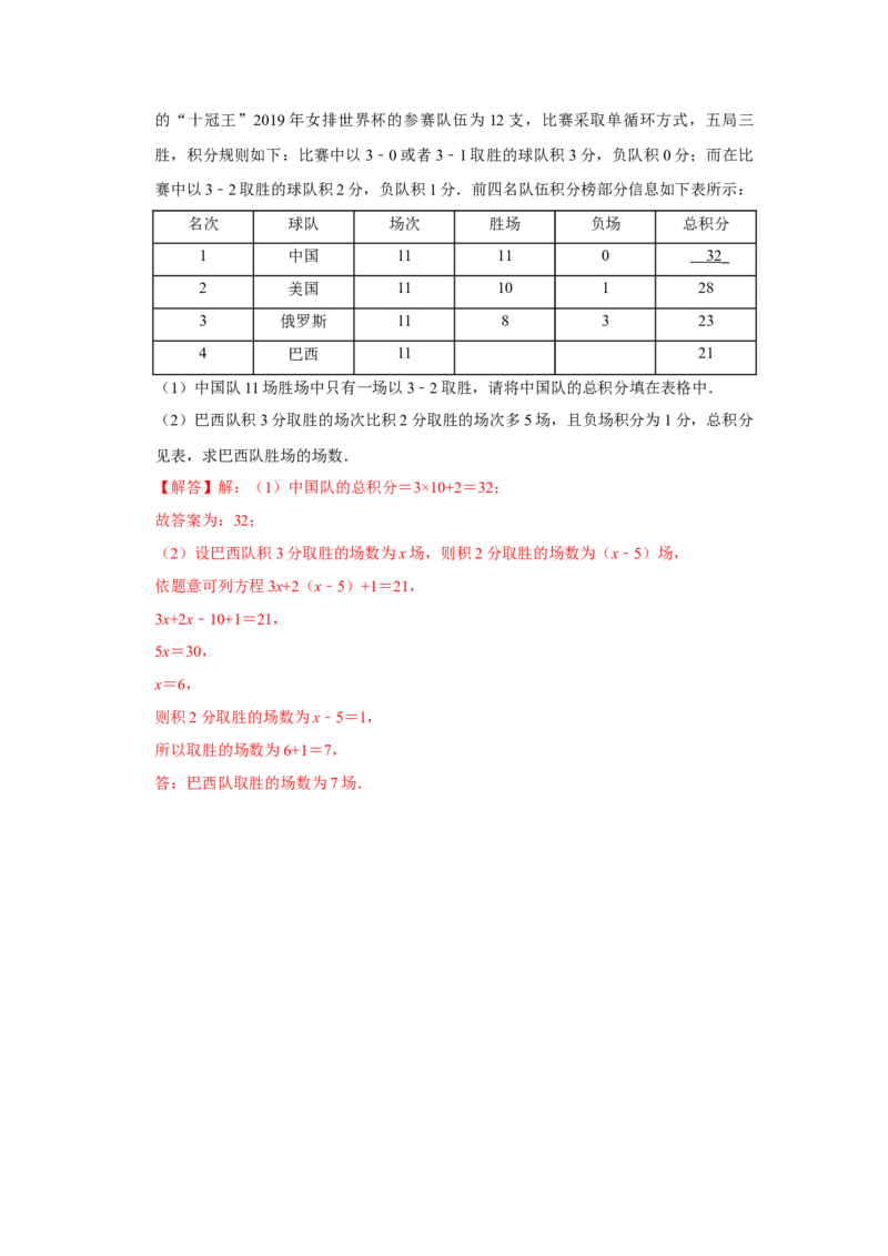 专题7.1为什么要证明（专项训练）（解析版）_北师大初中数学_8上-北师大版初中数学_旧版_06专项讲练_2022-2023学年八年级数学上册《同步考点解读&bull;专题训练》（北师大版）