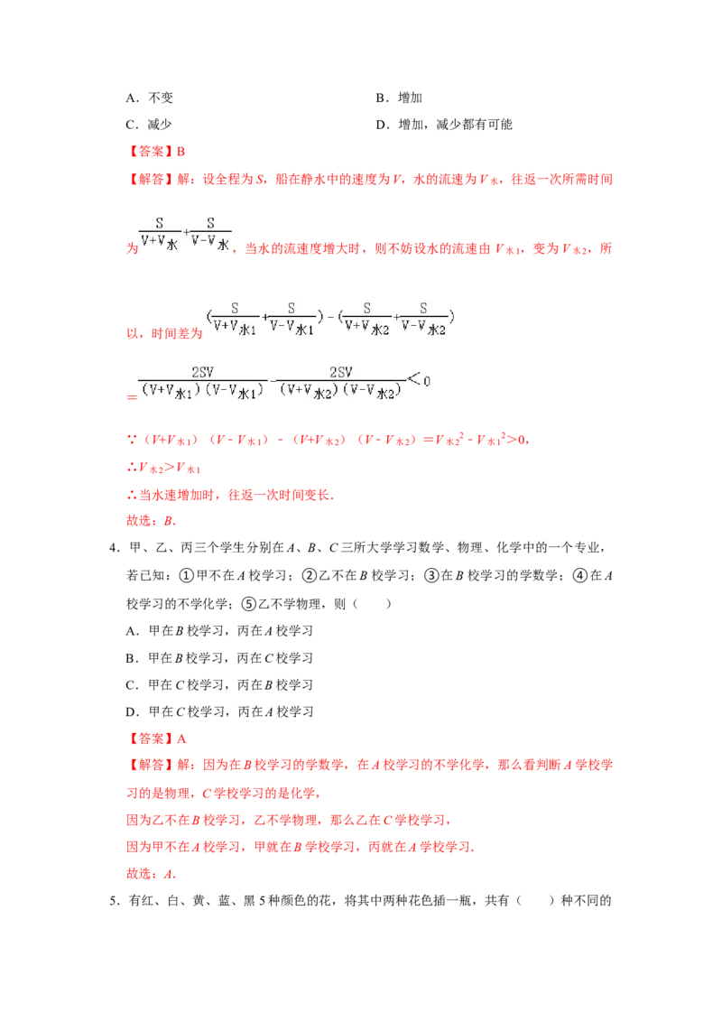 专题7.1为什么要证明（专项训练）（解析版）_北师大初中数学_8上-北师大版初中数学_旧版_06专项讲练_2022-2023学年八年级数学上册《同步考点解读&bull;专题训练》（北师大版）