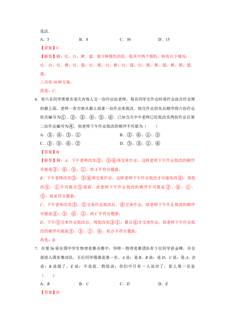 专题7.1为什么要证明（专项训练）（解析版）_北师大初中数学_8上-北师大版初中数学_旧版_06专项讲练_2022-2023学年八年级数学上册《同步考点解读&bull;专题训练》（北师大版）