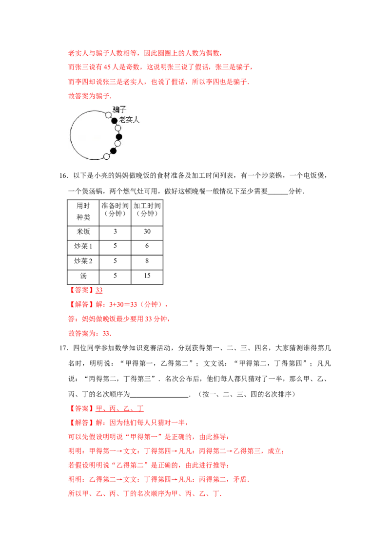 专题7.1为什么要证明（专项训练）（解析版）_北师大初中数学_8上-北师大版初中数学_旧版_06专项讲练_2022-2023学年八年级数学上册《同步考点解读&bull;专题训练》（北师大版）