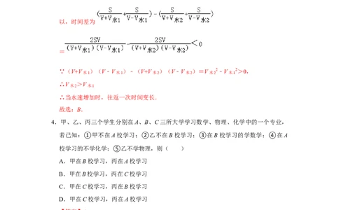 专题7.1为什么要证明（专项训练）（解析版）_北师大初中数学_8上-北师大版初中数学_旧版_06专项讲练_2022-2023学年八年级数学上册《同步考点解读&bull;专题训练》（北师大版）