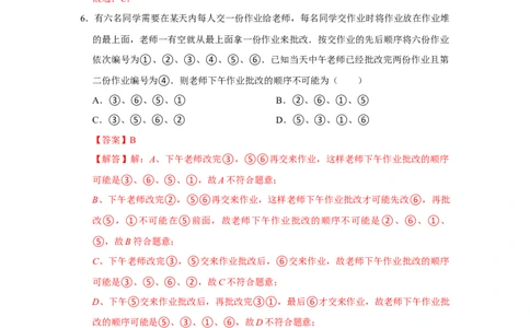 专题7.1为什么要证明（专项训练）（解析版）_北师大初中数学_8上-北师大版初中数学_旧版_06专项讲练_2022-2023学年八年级数学上册《同步考点解读&bull;专题训练》（北师大版）