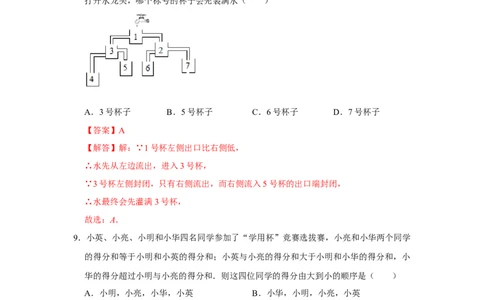 专题7.1为什么要证明（专项训练）（解析版）_北师大初中数学_8上-北师大版初中数学_旧版_06专项讲练_2022-2023学年八年级数学上册《同步考点解读&bull;专题训练》（北师大版）