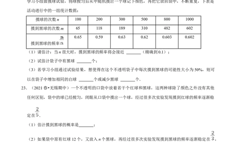 专题6.2频率的稳定性-七年级数学下册尖子生同步培优题典（原卷版）北师大版_北师大初中数学_7下-北师大版初中数学_7下-初中数学北师大版（旧版）赠送_05习题试卷_1课时练习