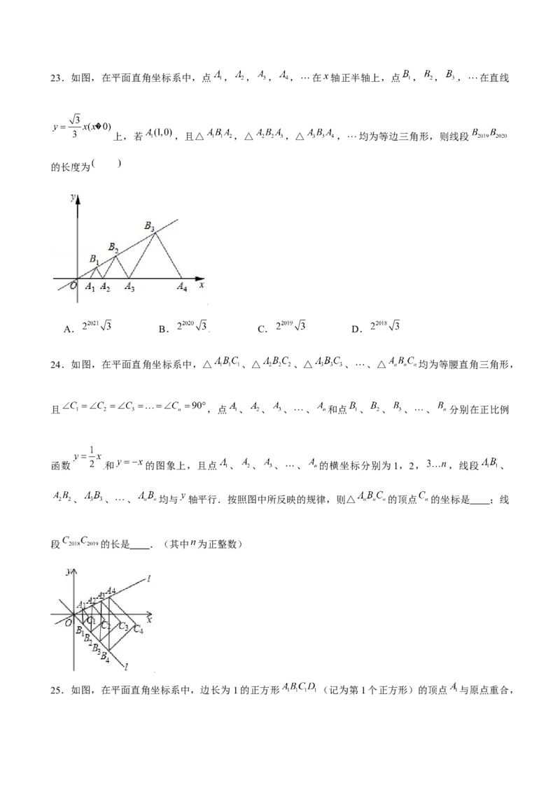 专题13一次函数中的规律问题（原卷版）-重难点突破2021-2022学年八年级数学上册常考题专练（北师大版）_北师大初中数学_8上-北师大版初中数学_旧版_06专项讲练