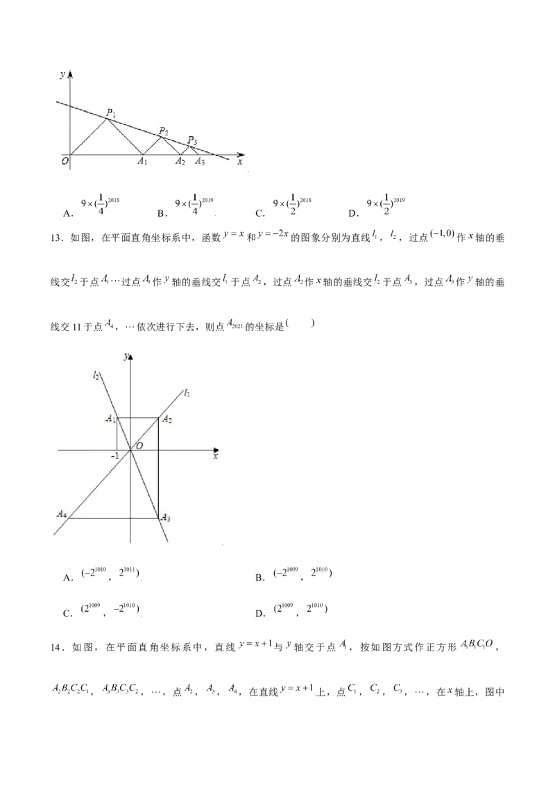专题13一次函数中的规律问题（原卷版）-重难点突破2021-2022学年八年级数学上册常考题专练（北师大版）_北师大初中数学_8上-北师大版初中数学_旧版_06专项讲练